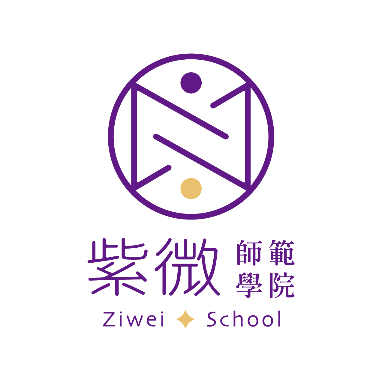 Ziwei School